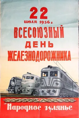 Поздравление Главы г.о. Истра Татьяны Витушевой с Днем железнодорожника /  Новости / Администрация городского округа Истра