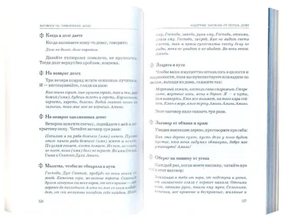 Талисманы на все случаи жизни: привлекут удачу, деньги и уберегут от беды