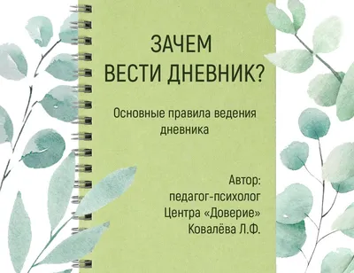 Дневник школьный, твердая ламинированная обложка 7БЦ, \"Белый\" арт. 564-024  купить в г. Курск - MPR-SHOP.RU