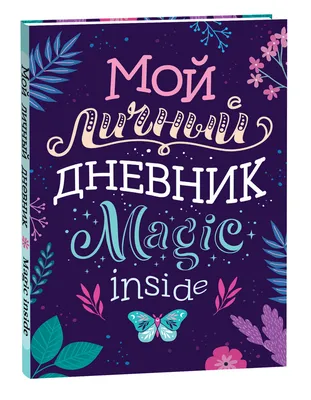 Светоч\" Дневник школьный 1-11 класс, матовая ламинация A5+ 40 л. твердый  переплет 60 г/кв.м Дневник российского школьника 40ДТ5_000002 купить за  164,00 ₽ в интернет-магазине Леонардо