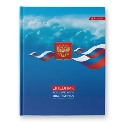 Мой личный дневник: Только для супердевочки - купить книгу с доставкой в  интернет-магазине «Читай-город». ISBN: 978-5-17-090118-0