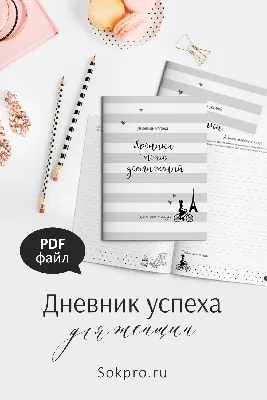 Светоч\" Дневник школьный 1-11 класс, матовая ламинация A5+ 40 л. твердый  переплет 60 г/кв.м Дневник российского школьника 40ДТ5_000002 купить за  164,00 ₽ в интернет-магазине Леонардо