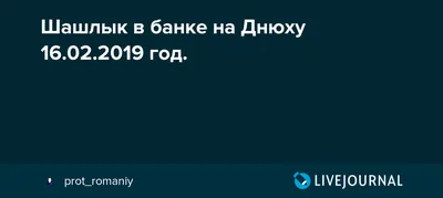 В чем разница между \"с днём рождения\" и \"с днюхой\" ? | HiNative