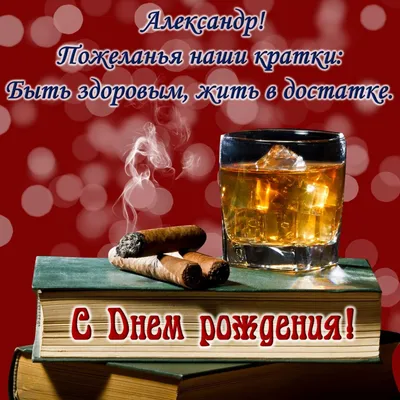 Открытки \"С Днем Рождения!\" для друга (176 шт.)