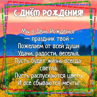 Картинка для поздравления с Днём Рождения маме, стихи - С любовью,  Mine-Chips.ru