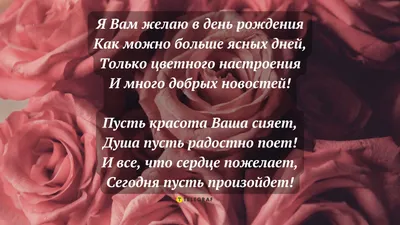 С днем рождения мамы подруги: пожелания своими словами, стихи, картинки и  открытки с д.р. - Телеграф