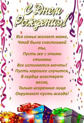 Подарок Маме на День Рождения. Оригинальный праздничный набор для любимой  мамы. (ID#1752783621), цена: 650 ₴, купить на Prom.ua