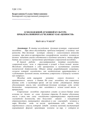 Духовное Векторные Иллюстрации Тотем, Медитация И Йога Тема Рисунок.  Клипарты, SVG, векторы, и Набор Иллюстраций Без Оплаты Отчислений. Image  44784551