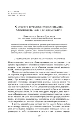 О молодежной духовной культуре: проблема поворота к человеку как «Ценности»  – тема научной статьи по философии, этике, религиоведению читайте бесплатно  текст научно-исследовательской работы в электронной библиотеке КиберЛенинка