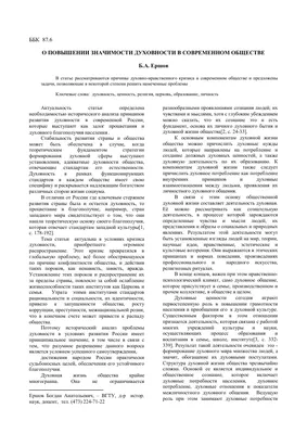 Волшебная рука и серповидная карта луны с гравировки темы роскошной  эзотерической астрологии Boho духовной геометрической волшебны Иллюстрация  вектора - иллюстрации насчитывающей художничества, карточка: 213621127