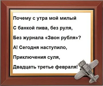 Двадцать третье февраля - не \"день защитника в брюках\", а День Советской  (Российской) армии и Военно-морского флота... | Политически несерьёзно |  Дзен