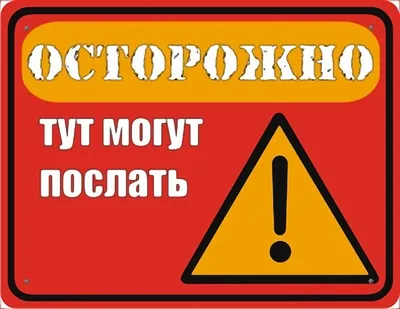 Табличка \"Знаки на дверь в комнату подростка\": шаблоны, примеры макетов и  дизайна, фото