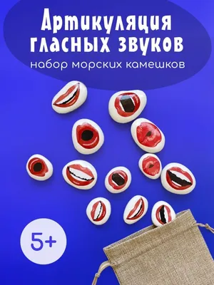 Карточки и лото на ГЛАСНЫЕ звуки. Автор Анастасия Прилепа  https://vk.com/prilnastena | ЛоГоПеД. Подготовка к школе. | ВКонтакте