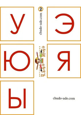 Письмо. Различаю гласные звуки. Правильно пишу.2-4 классы.  Тетрадь-помощница. купить на сайте группы компаний «Просвещение»