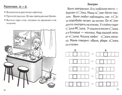 Стенд для школы \"Гласные звуки и буквы\"