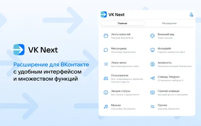 NFT-аватар и витрина токенов: «ВКонтакте» внедряет Web3-технологии