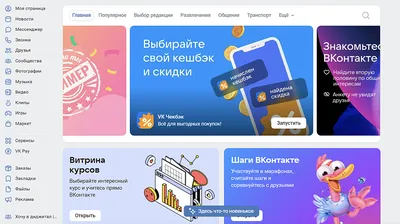 Приложение ВКонтакте - «уже очень давно я называю ВК одним весьма  подходящим и ёмким словом...» | отзывы