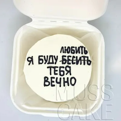 Торт на годовщину свадьбы «Мы вместе» заказать в Москве с доставкой на дом  по дешевой цене