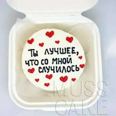 Бенто торт на годовщину свадьбы 5 лет на заказ по цене 1500 руб в Москве с  доставкой | Кондитерская Musscake