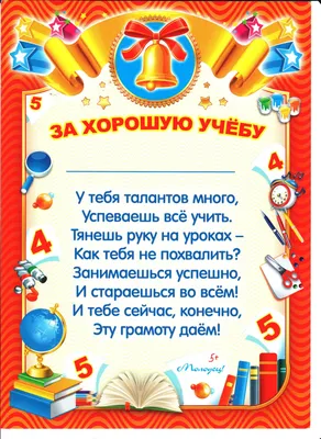 Грамота в подарок Выпускной, 1 сентября, Мир поздравлений - купить по  выгодной цене в интернет-магазине OZON (247709786)