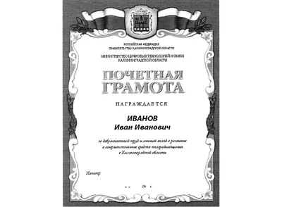 Грамоты и благодарности – готовые шаблоны – Психологическое зеркало и  тИГРотека