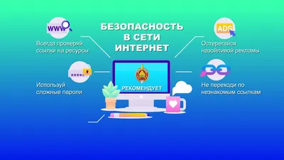 Что такое интернет, как он устроен и как работает?