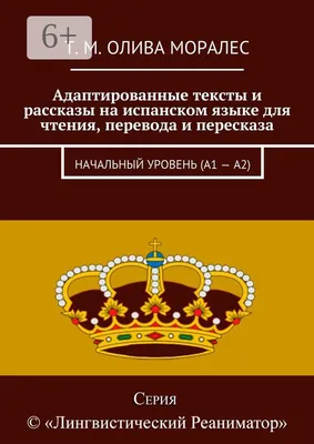 Заяц, заяц! Сколько время?\" Учимся разбираться во времени на испанском языке  | Курсы испанского языка Vamos | Дзен