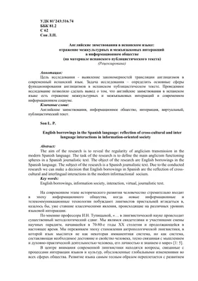 Алексанян С. В. Сказки, знакомые с детства. Простое чтение на испанском /  Cuentos Conocidos Desde la Infancia. Lectura Sencilla en Espanol купить |  КАРО