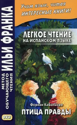 Плакат обучающий А1 ламинир. Цифры и числа на испанском языке с  транскрипцией 610x914 мм - купить с доставкой по выгодным ценам в  интернет-магазине OZON (524985049)