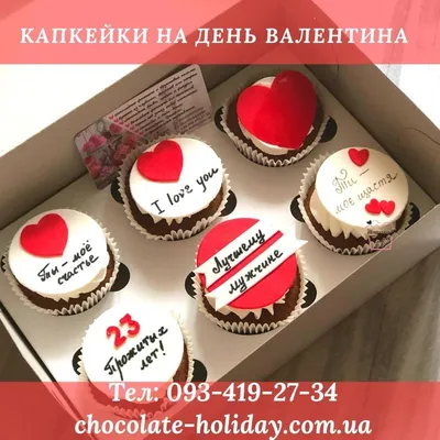 Капкейки на 14 февраля парню — купить по цене 240 руб. | Интернет магазин  Promocake Москва