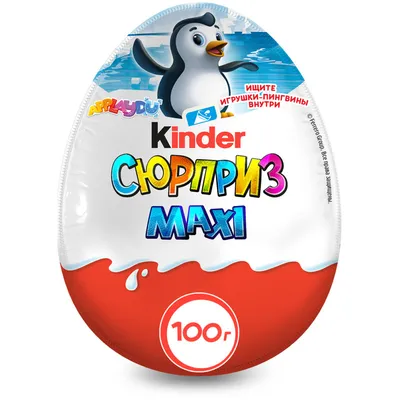 Яйцо шоколадное с игрушкой Natoons Сюрприз Kinder м/у 20г Kinder(80000080741240):  купить в интернет магазинах Украины | Отзывы и цены в listex.info