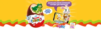 Шоколадное яйцо Kinder Сюрприз Классика ApplayDu, с игрушкой, 20 г х 3 шт.  - купить с доставкой по выгодным ценам в интернет-магазине OZON (201176490)