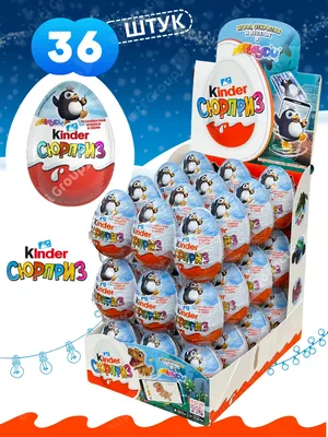 Яйцо шоколадное Kinder Новый год с игрушкой 20г в непрозрачной упаковке ( Сюрприз) купить по цене 60.3 ₽ в интернет-магазине Детский мир