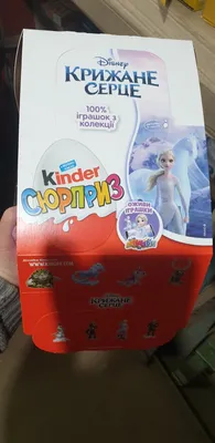 Яйцо шоколадное Kinder Сюрприз с игрушкой 20г купить онлайн | заказать в  магазине VARUS