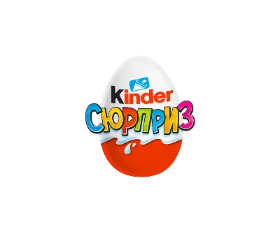 Шоколадное яйцо с игрушкой \"Сюрприз\", Kinder, 36 г, в ассортименте - купить  в интернет-магазине Fix Price в г. Москва