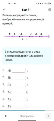 Математика 6 класс Бунимович (учебник) задача 121