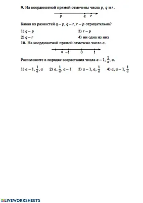 Запишите координаты точек изображённых на координатной прямой.СРОЧНО ДАМ 15  баллов!!!! - Школьные Знания.com