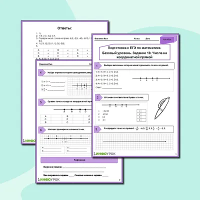 Тест 3А-ОГЭ числа на координатной прямой worksheet | Live Worksheets