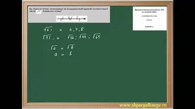 Тема: «Подготовка к ЕГЭ по математике. Базовый уровень. Задание 18. Числа  на координатной прямой»