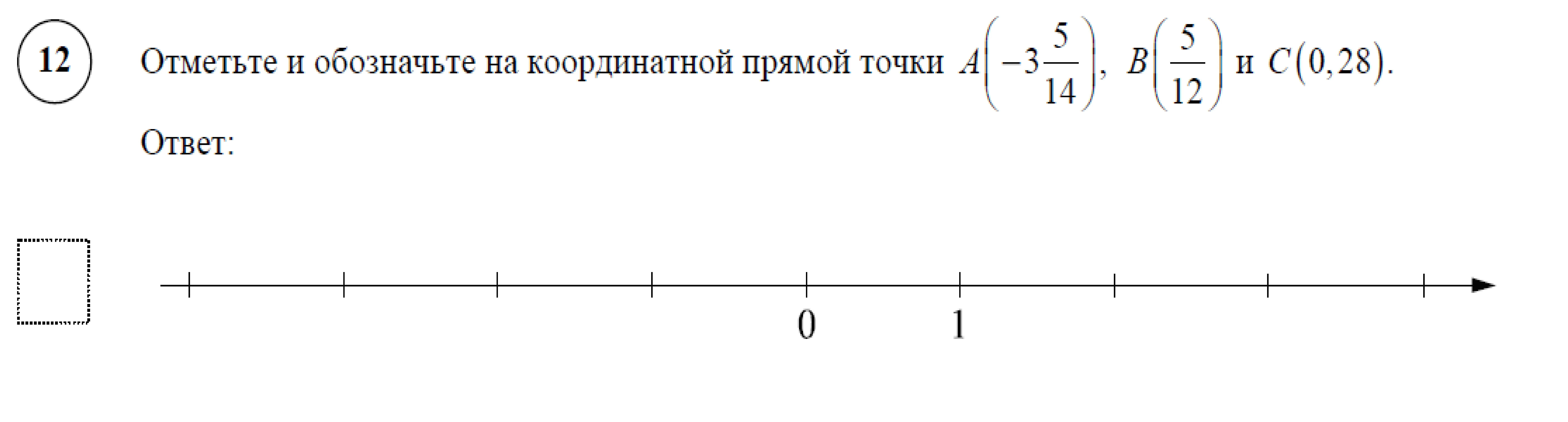 Отметьте на координатной прямой корень 113