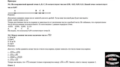 Ответы Mail.ru: Отметьте и обозначьте на координатной прямой точки A(3  5/14) B(5/12) и C(0,28).