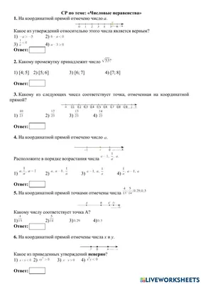 отметьте на координатной прямой число 4√6 - Школьные Знания.com