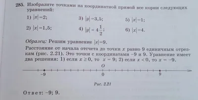 Номер 713 .Отметьте на координатной прямой точки А(2), Данные возьмите из  таблицы - Школьные Знания.com