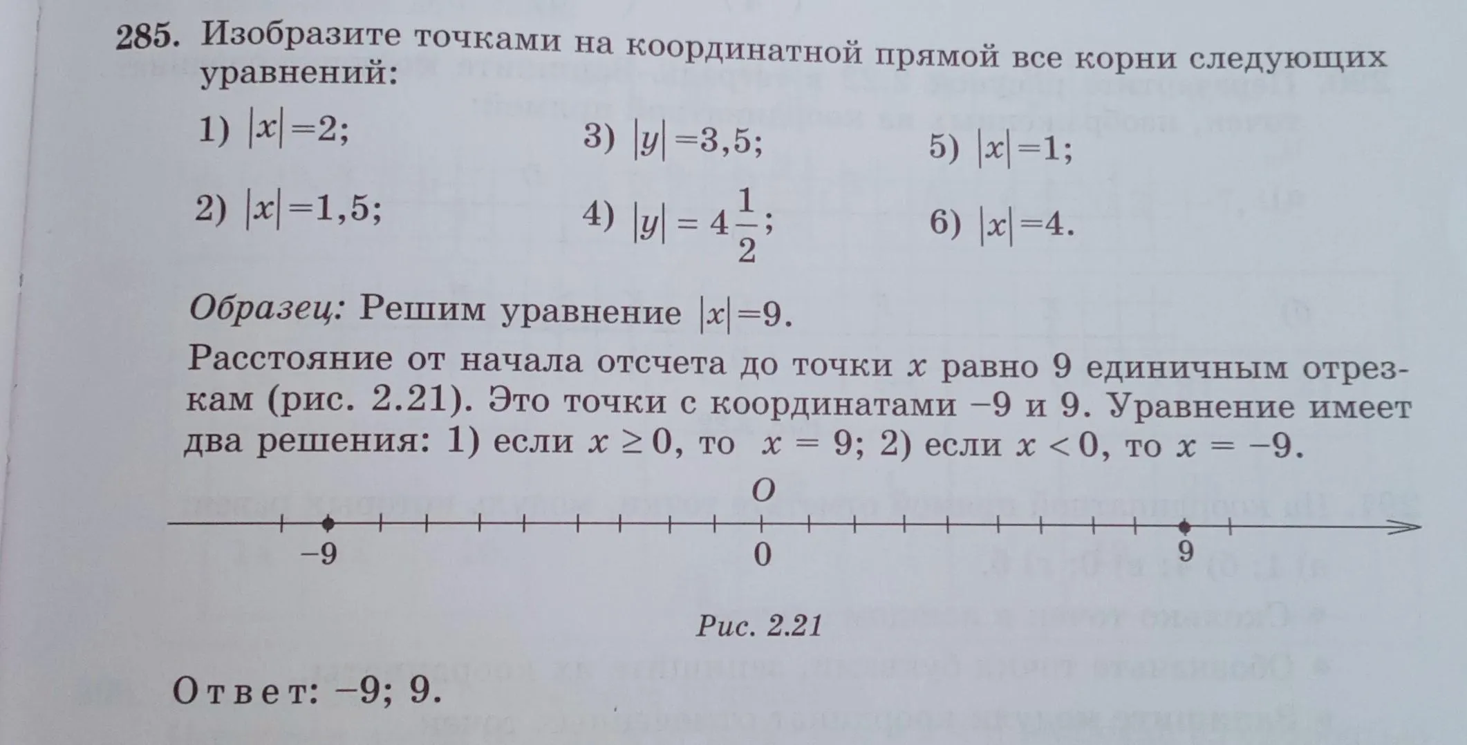 Отметьте на координатной прямой корень 113