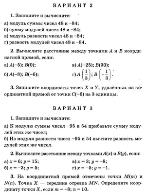 Математика 208: Площадь фигуг на координатной прямой (6В)