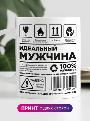 Made4U Кружка прикольная мужчине папе и мужу