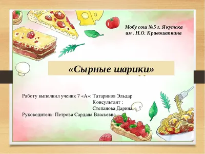 Купить фотообои Коллаж на кулинарную тему, состоящее из вкусных блюд и  поваров 152324900 в интернет-магазине zakagioboi.ru