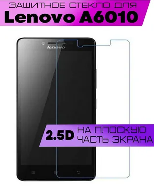 Lenovo a6010 модуль | Сравнить цены и купить на Prom.ua