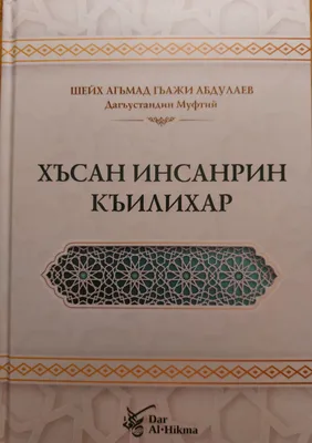 DOC) ИСТОКИ И СОВРЕМЕННОСТЬ ЛЕЗГИНСКОЙ ПОЭТИЧЕСКОЙ КУЛЬТУРЫ | Фейзудин  Нагиев - Academia.edu