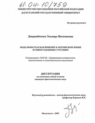 О семантике слов кур и сув в лезгинском языке (Фейзудин Нагиев) / Проза.ру